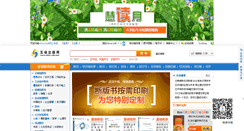 Desktop Screenshot of china-pub.com