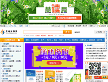 Tablet Screenshot of china-pub.com